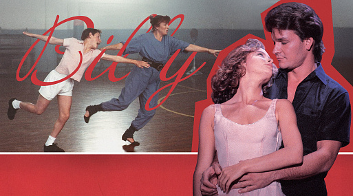 Пренебречь, вальсируем: лучшие проекты о танцевальной терапии