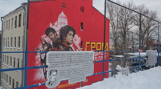 В Петербурге вместо граффити с Маяковским появился арт с приквелом «Майора Грома»