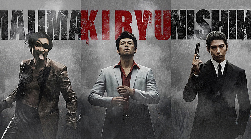 Главные герои «Подобный дракону: Якудза» на новом постере
