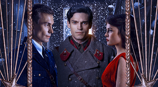 Главные герои фильма «Любовь Советского Союза» на характер-постерах