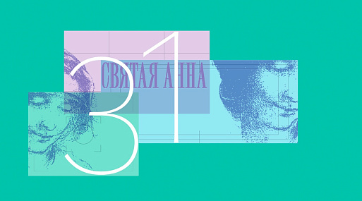 Стартовал фестиваль студенческих и дебютных фильмов «Святая Анна»