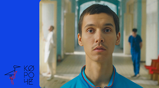 «Короче-2024»: полёты во сне и наяву