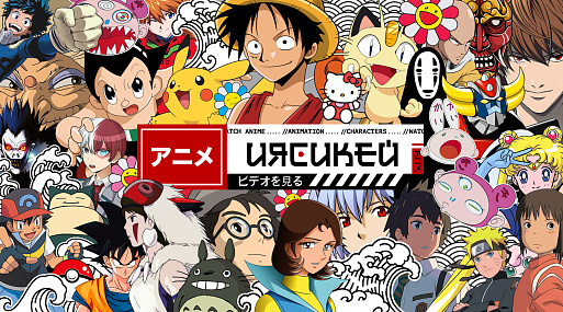 Смотреть аниме: иясикей — лечебные свойства повседневной жизни