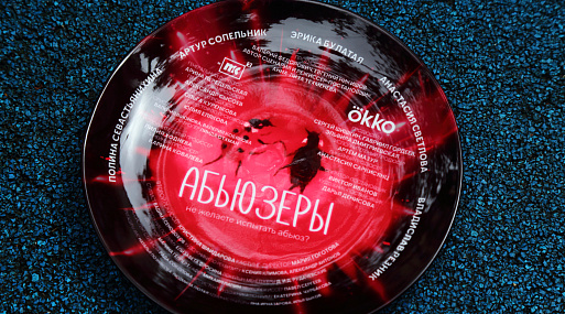 «Абьюзеры» и «Руки Анны» запущены в производство для Okko