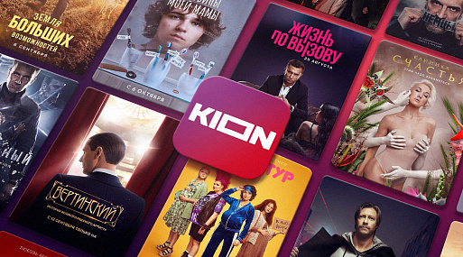 История отечественного стриминга: часть 5. KION