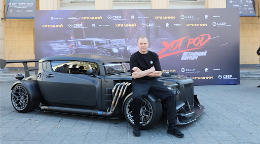 «Хот Род: Летающий кирпич» представили на фестивале «Кремний» в Новосибирске