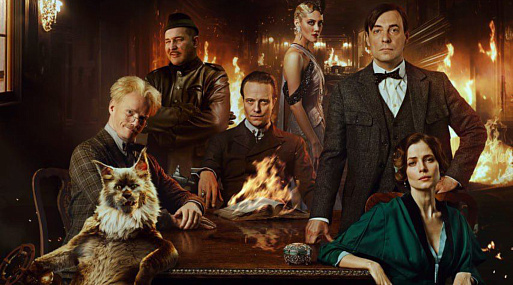 Воланд и его свита — на новом постере «Мастера и Маргариты»