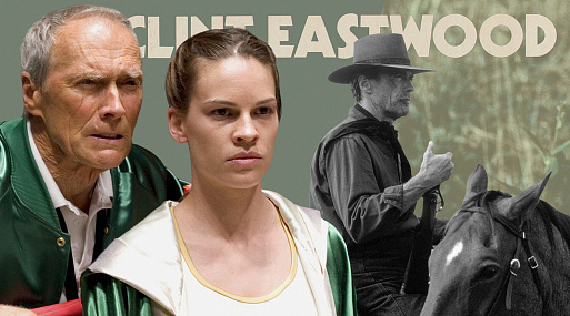 «Гран Торино» или «Малышка на миллион»? Субъективный топ фильмов Клинта Иствуда