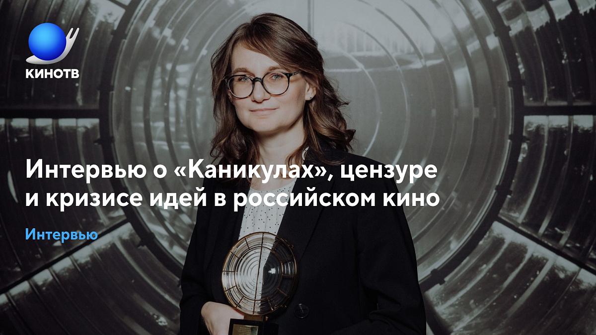 Режиссёр Анна Кузнецова и актриса Дарья Савельева: «Как автор ты всё ...