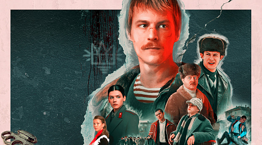 Сериал «Слово пацана» признан лучшим на Richmond International Film Festival