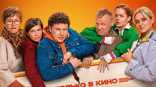 Алексей Серебряков делит миллиард с Евгением Куликом в трейлере комедии «Лотерея»