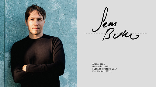 Закулисная Америка Шона Бэйкера: портрет режиссёра