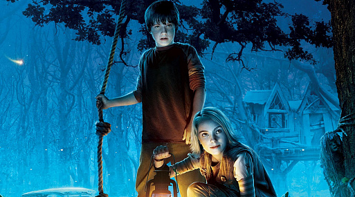 Мост в Терабитию