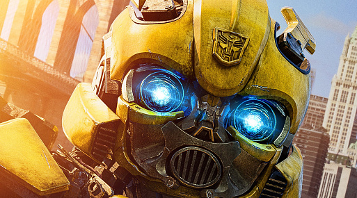 Трансформеры Бамблби и Оптимус Прайм получили персональные постеры