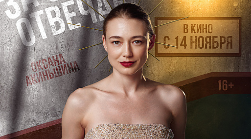 «Здесь за базар отвечать надо!»: знакомимся с главными героинями драмеди «За слова отвечаю»