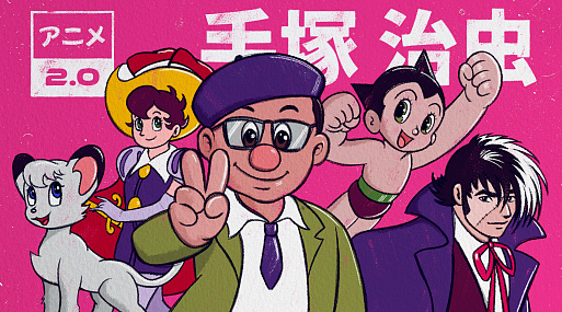 Смотреть аниме 2.0: Осаму Тэдзука — «бог манги» и отец аниме