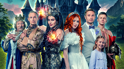 Вышел постер сказочной комедии «Царевна-лягушка 2» с Никитой Кологривым