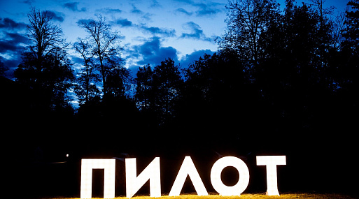 Сериалы Клима Шипенко, Дуни Смирновой и Анны Пармас покажут в конкурсе фестиваля «Пилот»