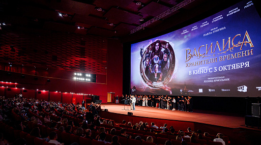 В Москве прошла премьера фильма «Василиса и хранители времени»