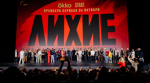 Криминальную сагу «Лихие» Юрия Быкова покажут на больших экранах