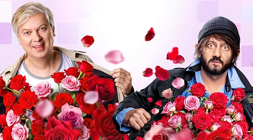 Жорик Вартанов и Сергей Юрьевич Беляков в трейлере фильма «Наша Russia. 8 марта».