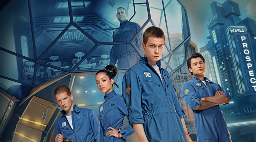 Денис Косиков и Лев Зулькарнаев в трейлере сериала «Подростки в космосе»
