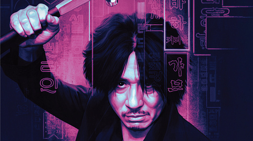 Что смотреть в кино с 14 сентября: от возвращения «Олдбоя» до «Искусства по понятиям»