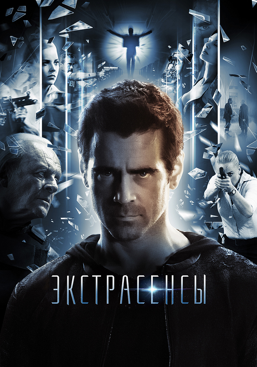 Фильм Экстрасенс 2011 | смотреть трейлер, актеры, описание | КиноТВ