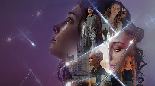 Смотрим тизер-трейлер мелодрамы «Многогранники»