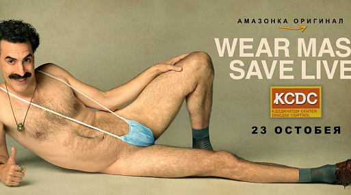 Саша Барон Коэн задирает вице-президента США Майка Пенса в трейлере второй части комедии «Борат»