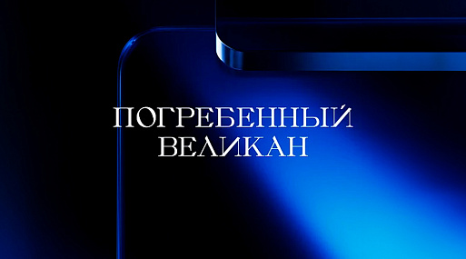 Экранизируй это: «Погребённый великан» Кадзуо Исигуро