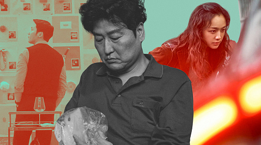 Я слежу за тобой: корейское кино под влиянием тотального контроля