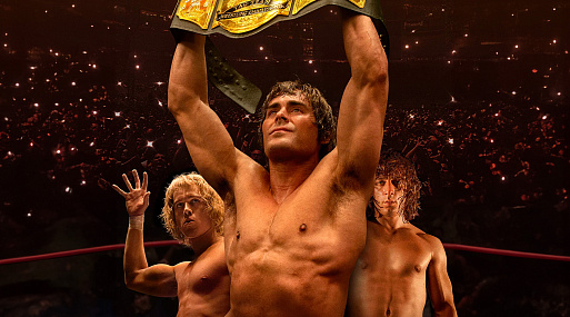 «Стальная хватка» с Заком Эфроном и Джереми Алленом Уайтом: в семье одни рестлеры