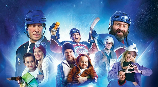 Новый тв-ролик фильма «Хоккейные папы»