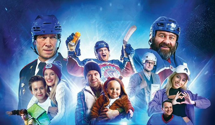 Новый тв-ролик фильма «Хоккейные папы» 