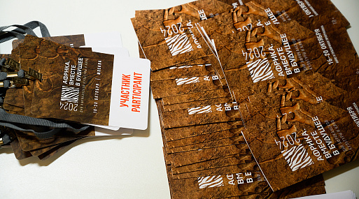 Открылся II фестиваль африканской культуры «Африка. Вместе в будущее»