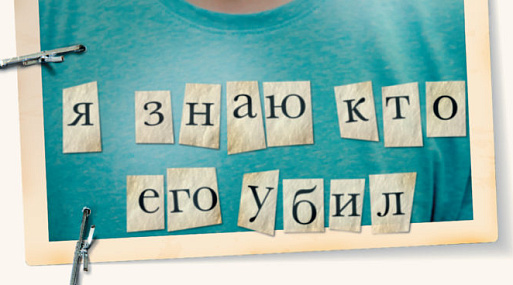 Детектив за день: 5 современных книг