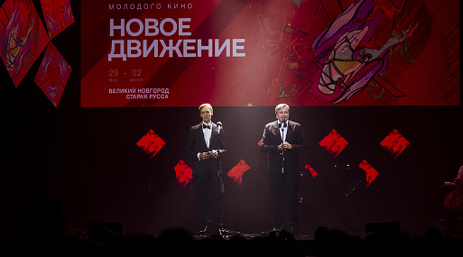 В Великом Новгороде открылся Второй фестиваль молодого кино «Новое движение»