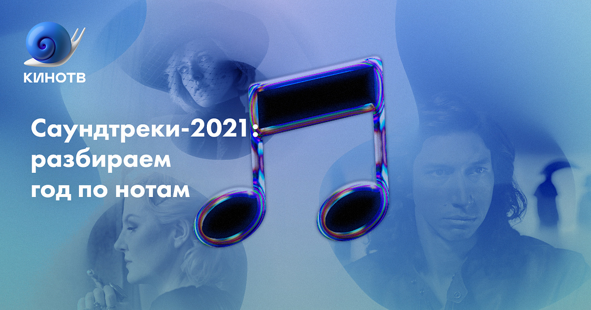 Тест треки 2021