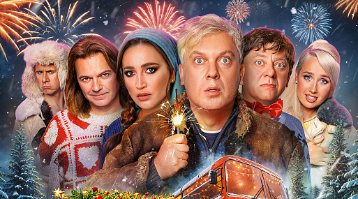 «Звёзды в Сибири»: Сергей Светлаков и Дмитрий Брекоткин проверяют дружбу на прочность