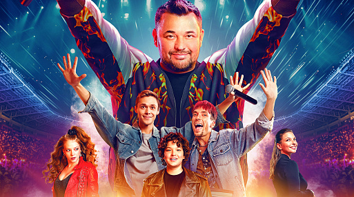 Смотрим новый трейлер музыкального блокбастера «Руки Вверх!»