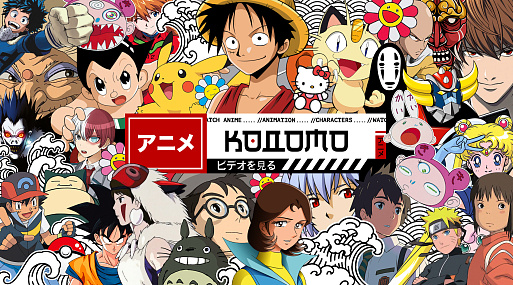 Смотреть аниме: кодомо — истории для самых маленьких