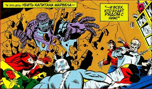 «Мстители» (1971)
