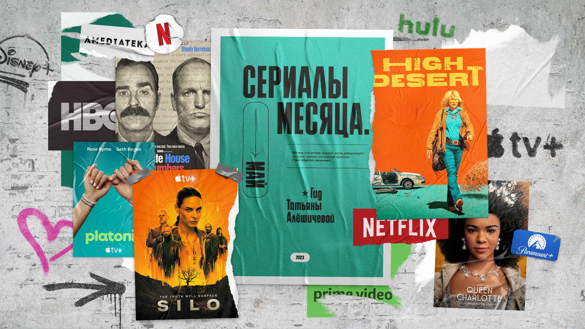 сериалы мая
